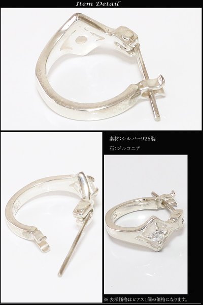 画像2: ジルコニア　リング　シルバー９２５　ピアス メンズ レディース 激安ピアス イヤリング アクセサリー【フープ】ライン　本物シルバー９２５◇片方ピアス メンズ レディース スクエア　四角　ひし形 (2)