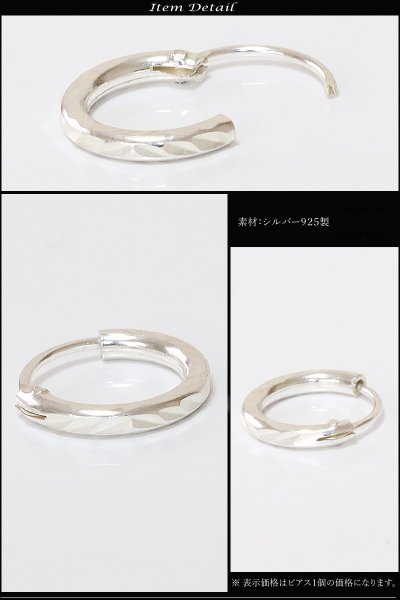 画像2: フープピアス  リング シルバー925 ピアス メンズ レディース 激安ピアス イヤリング アクセサリー【フープ】本物シルバー925◇片方ピアス メンズ レディース 鏡面 ミラーカット 10mm (2)