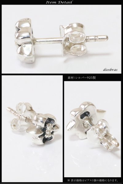 画像2: 【メンズピアス】ピアス【シルバーアクセサリー】【シルバーピアス】レディース ●バラ売り(片耳のみ)■シャープでキレイめハードな横顔に!ジルコニア【 メンズ|アクセサリー|ピアス|クロス・十字架|フレア・リリー・百合・ユリの紋章|ナイフ|剣 】 (2)