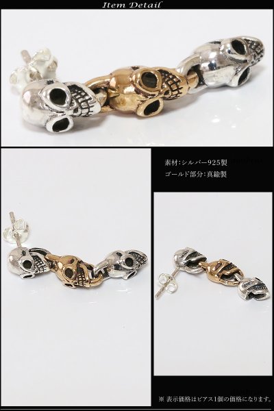 画像2: 【メンズピアス】【シルバーアクセサリー】【シルバーピアス】3連 クロス 十字架 スカル 骸骨 ●バラ売り(片耳のみ)ドロップピアス ■シャープ【 メンズ|アクセサリー|ピアス|クロス・十字架|フレア・リリー・百合・ユリの紋章|ナイフ|剣 】 (2)