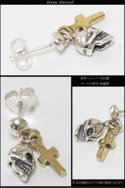 画像2: 【メンズピアス】【シルバーアクセサリー】【シルバーピアス】クロス 十字架 スカル 骸骨 ●バラ売り(片耳のみ)ドロップピアス ■シャープ【 メンズ|アクセサリー|ピアス|クロス・十字架|フレア・リリー・百合・ユリの紋章|ナイフ|剣 】 (2)