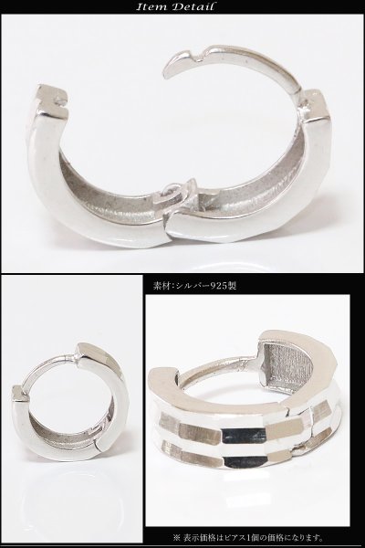 画像2: フープピアス  リング シルバー925 ピアス メンズ レディース 激安ピアス イヤリング アクセサリー【フープ】本物シルバー925◇片方ピアス メンズ レディース 鏡面 ミラーカット  13mm (2)