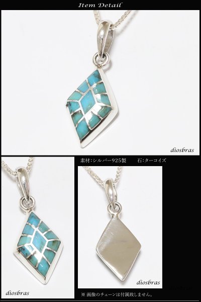 画像2: 【インレイ ペンダント トップ】美しいインレイワークのペンダント ターコイズ をはめ込んだスクエアペンダント ひし形 トルコ石 天然ターコイズ/ネイティブアメリカン インディアンジュエリー/シルバー925/ ネックレス メンズ レディース (2)