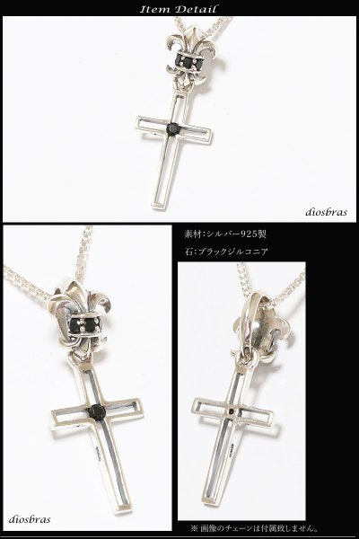 画像2: 【クロス ペンダント トップ】ユリの紋章 百合 リリー ブラック ジルコニア ゴシック シルバー925ペンダント/ペンダント トップ シルバー 925/ネックレス/ ネックレス メンズ レディース (2)