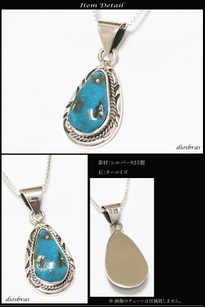 画像2: 【オーバル ペンダント トップ】存在感のある神聖な天然ターコイズ/ネイティブアメリカン インディアンジュエリー鷹・イーグル羽根/シルバー925/フェザーネックレス ネックレスしずく 雫 メンズ レディース (2)