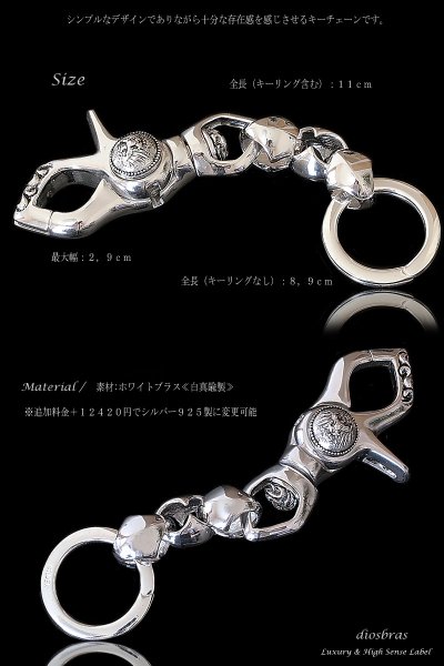 画像3: シルバーキーチェーン シルバーアクセサリー メンズアクセサリー キーホルダー シルバー925 ホワイトブラス 白真鍮製 真鍮製 ウォレットチェーン クロス イーグル アラベスク ゴシック 送料無料 【diosbras-ディオブラス-】 (3)