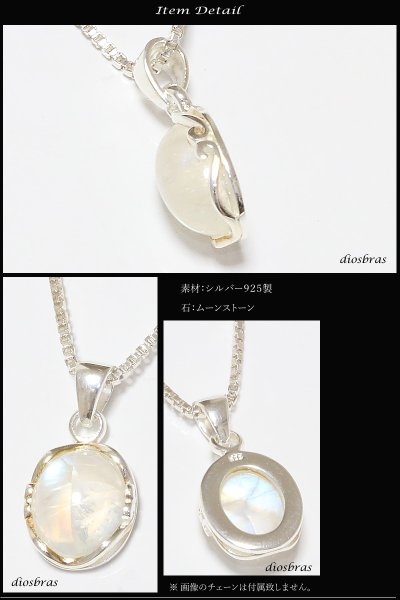 画像2: ムーンストーン ペンダント 【オーバル ペンダント トップ】 レインボームーンストーン アラベスク クラウン 王冠 パワーストーン インディアンジュエリー鷹・イーグル羽根/シルバー925/フェザーネックレス ネックレス メンズ レディース (2)