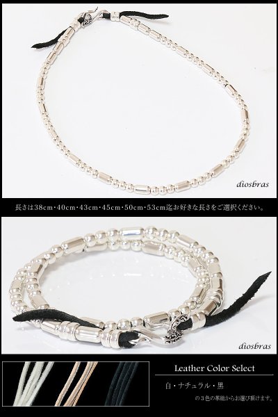 画像4: ビーズ シルバー925 チェーン パイプビーズ 丸ビーズ フック付き ネックレス メンズ 馬蹄 ホースシュー シルバー925 アラベスク フック チェーン メディスンホイール ネックレス あずきチェーン フェザー カスタムチェーン ボールチェーン (4)