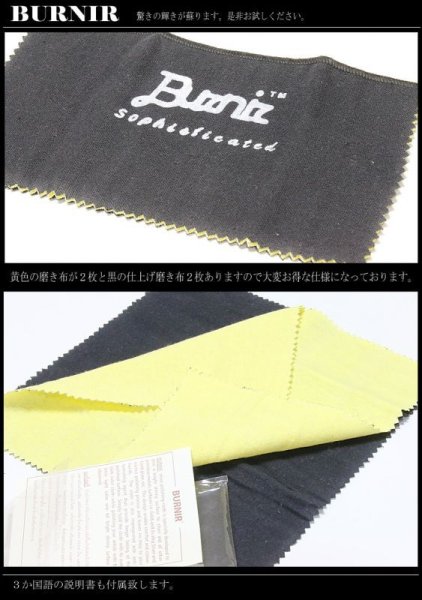 画像2: シルバークロス 磨き布 シルバークリーナー シルバー磨き 金属磨き 銀磨き  シルバークリーナー ジュエリークリーナー CONNOISSURS <銀>  クロス  シルバー シルバー クリーニング ジュエリークリーナー  シルバー925 リング ピアス ネックレス BURNIR (2)