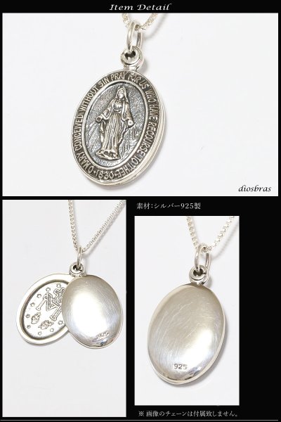 画像2: マリアプレート ネックレス【メイン】マリアペンダントトップ銀シルバー925 マリア様 【マリア ネックレス】(SILVER925 maria )マリアネックレス送料無料マリア ネックレス 2連 (2)