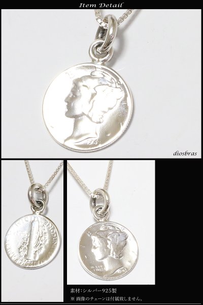 画像2: マーキュリーダイム 硬貨 ウィングド・リバティ・ヘッド コイン ネックレス【メイン】マリアペンダントトップ銀シルバー925 マリア様 【マリア ネックレス】(SILVER925 maria )マリアネックレス送料無料 (2)
