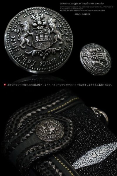 画像3: ライオン　コイン　コンチョ　プレミアム　【L】　財布　ウォレット　メンズ　真鍮製　ホワイトブラス　白真鍮　シルバー９２５　ネジ式　プレゼント ギフトに人気コンチョ/レザーウォレット/革バイカーズ【diosbras-ディオブラス-】【メール便送料無料！！】 (3)