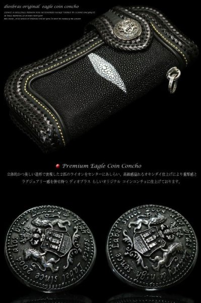 画像2: ライオン　コイン　コンチョ　プレミアム　【L】　財布　ウォレット　メンズ　真鍮製　ホワイトブラス　白真鍮　シルバー９２５　ネジ式　プレゼント ギフトに人気コンチョ/レザーウォレット/革バイカーズ【diosbras-ディオブラス-】【メール便送料無料！！】 (2)