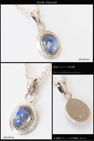 画像2: 【オーバル ペンダント トップ】存在感のあるムーンストーン レインボームーンストーン ペンダント NAVAJOスタイル ナバホ/ネイティブアメリカン インディアンジュエリー鷹・イーグル羽根/シルバー925/フェザーネックレス ネックレス メンズ レディース (2)