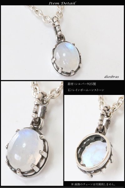 画像2: 【オーバル ペンダント トップ】存在感のあるムーンストーン レインボームーンストーン ペンダント 王冠 クラウン NAVAJO ナバホ/ネイティブアメリカン インディアンジュエリー鷹・イーグル羽根/シルバー925/フェザーネックレス ネックレス メンズ レディース (2)