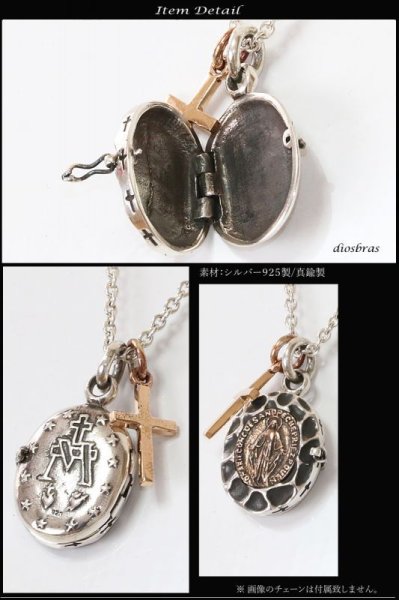 画像2: 聖書バイブル・マリア 開閉式(インサイド・クロス)・ロケット ピルケース/シルバー925&ブラスペンダント マリアプレート ネックレス【メイン】マリアペンダントトップ銀シルバー925 マリア様 【マリア ネックレス】(SILVER925 maria )マリア ネックレス メダイ (2)