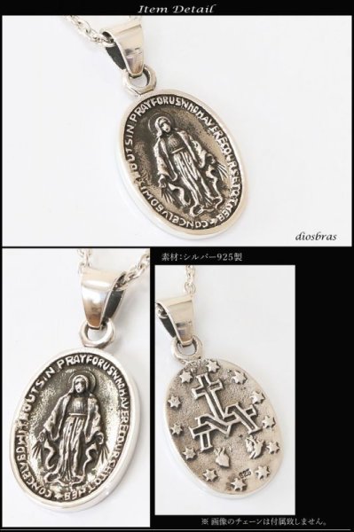 画像2: マリアプレート ネックレス【メイン】マリアペンダントトップ銀シルバー925 マリア様 【マリア ネックレス】(SILVER925 maria )マリアネックレス送料無料マリア ネックレス メダイ (2)