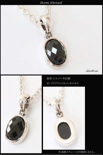 画像2: 【オニキス ペンダント トップ】存在感のあるブリリアントカット オニキス ペンダント オーバル ゴシック シルバー925/ シンプル ネックレス ネックレス メンズ レディース ≪中≫ (2)