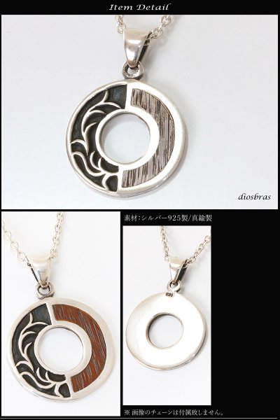 画像2: 【インレイ ペンダント トップ】美しいインレイワークのペンダント ココナッツビーンズ ココナッツの種 をはめ込んだアラベスクペンダント 天然ターコイズ/ネイティブアメリカン インディアンジュエリー/シルバー925/ ネックレス メンズ レディース (2)