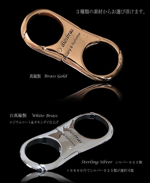 画像2: キーホルダー キーフック キーチェーン  ダブルクリップ シルバー925 silver 925 真鍮 BRASS ブラス 釣り針フック ウォレット 財布 バイカー ライダース ウォレットチェーン 白真鍮 ホワイトブラス シャープ【diosbras-ディオブラス-】 (2)