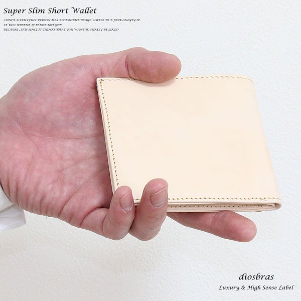 画像2: 【diosbras-ディオブラス-】サドルレザー 牛革 ヌメ革 本革 二つ折り 財布 レザーウォレット ロングウォレット ウォレット バイカー ヌメ革 長財布 シンプルスタイル 財布 スーパースリム 極薄 送料無料 (2)