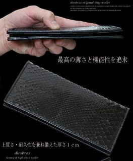 最高の素材と縫製技術、そして計算された収納力をご体感ください。