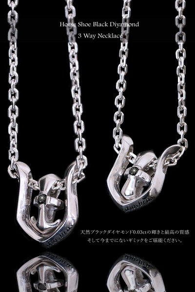画像2: ペンダント ネックレス 馬蹄 ホースシュー ブラックダイヤモンド ネックレス クロス  アンカー ブラック ダイヤモンド 0.03ct ペンダント ネックレス シルバー925 チェーンセット カラット ジュエリー ブランド (2)