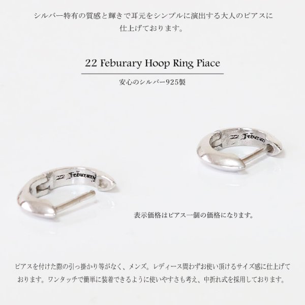 画像4: フープピアス　リング　中折れ式フープピアス(10mmセミラウンド　リングピアス　ユニセックス　メンズ　レディース　男女兼用 シルバー９２５　ピアス メンズ レディース イヤリング アクセサリー【フープ】◇片方ピアス　多角デザイン22February　ジュエリーブランド【中】 (4)
