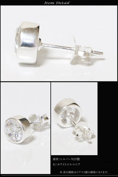 画像2: 【ジルコニア ピアス】ジルコニア 本物シルバー925/ ピアス 丸 片方 パワーストーン/ピアス片耳・片方販売ピアス メンズ レディース 7mm ≪大≫ (2)