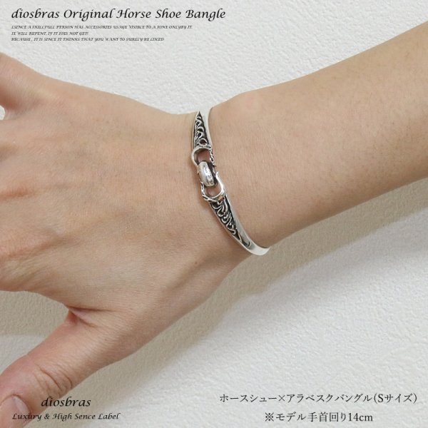 画像8: バングル アクセサリー メンズ シルバー ブレスレット バングル 馬蹄 ホースシュー ブレスレット シルバーアクセサリーブランド  メンズ  レディース スターリングシルバー|シルバー925  アラベスク 唐草 プレゼントにもおすすめ (8)