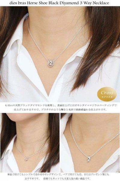 画像9: ペンダント ネックレス 馬蹄 ホースシュー ブラックダイヤモンド ネックレス クロス  アンカー ブラック ダイヤモンド 0.03ct ペンダント ネックレス シルバー925 チェーンセット カラット ジュエリー ブランド (9)