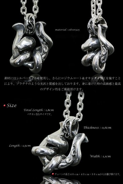 画像2: ペンダント スネーク 馬蹄 ホースシュー×アラベスク ネックレス ペンダント アラベスク トライバル ペンダント  唐草 馬蹄 ホースシュー シルバー925 チェーンセット 馬蹄×蛇【全国送料無料】 (2)