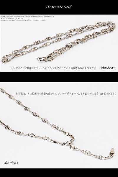 画像2: 【シルバーチェーン】シルバー マリーナ ロロマリーナチェーン マリンチェーン 幅3.8mm 60cm ネックレス チェーン シルバー925 SILVER Necklace chain 銀 鎖 首飾り【ギフト】 シルバー925チェーン シルバーネックレスチェーン ハンドメイド≪オキシダイ燻仕上げ≫ (2)