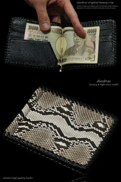 画像3: 【全国送料無料商品】【diosbras-ディオブラス-】本革上質パイソン革 蛇革 ヘビ革 マネークリップ財布 ウォレット カードケース(カード入れ)付短財布 個性派二つ折財布 メンズ レディース 男女兼用 ヌメ革 【PY】 (3)