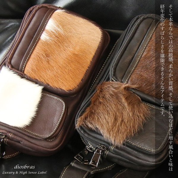 画像13: 【OUTLET SALE】ボディバッグ 本革 ワンショルダーバッグ 革 メンズ ハンドメイド レザー | ボディーバッグ レザーバッグ ハラコ革 毛皮 ショルダーバッグ 牛革 ショルダーバック ギフト バッグ ボディバック 大容量 ペットボトル ウエストポーチ (13)