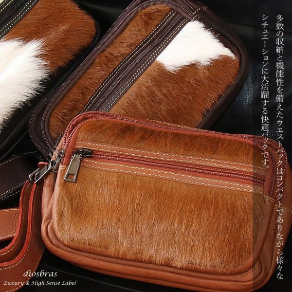 画像12: 【OUTLET SALE】ボディバッグ 本革 ワンショルダーバッグ 革 メンズ ハンドメイド レザー | ボディーバッグ レザーバッグ ハラコ革 毛皮 ショルダーバッグ 牛革 ショルダーバック ギフト バッグ ボディバック 大容量 ペットボトル  ウエストポーチ (12)