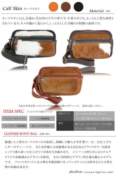 画像8: 【OUTLET SALE】ボディバッグ 本革 ワンショルダーバッグ 革 メンズ ハンドメイド レザー | ボディーバッグ レザーバッグ ハラコ革 毛皮 ショルダーバッグ 牛革 ショルダーバック ギフト バッグ ボディバック 大容量 ペットボトル  ウエストポーチ (8)