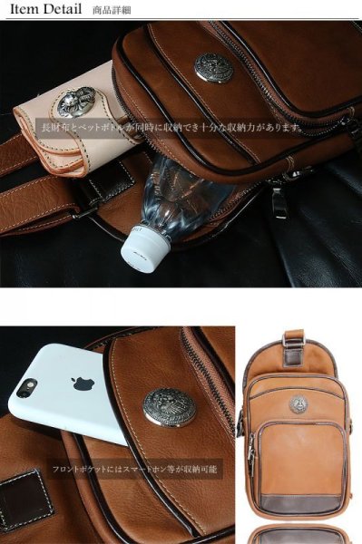 画像9: ボディバッグ 本革 ワンショルダーバッグ 革 メンズ ハンドメイド レザー | ボディーバッグ レザーバッグ ショルダーバッグ 牛革 ショルダーバック ショルダー ギフト 誕生日プレゼント バッグ ボディバック 大容量 ペットボトル ワンショルダー コンチョ (9)