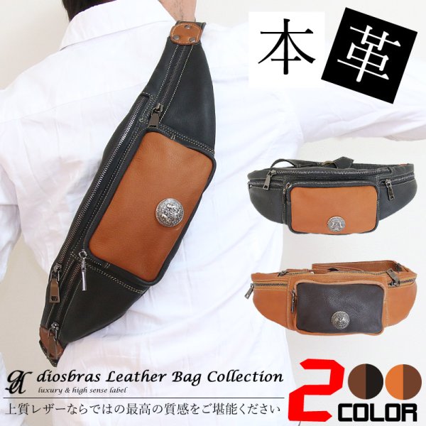 画像2: ボディバッグ 本革 ワンショルダーバッグ 革 メンズ ハンドメイド レザー | ボディーバッグ レザーバッグ ショルダーバッグ 牛革 ショルダーバック ショルダー ギフト 誕生日プレゼント バッグ ボディバック 大容量 ペットボトル ワンショルダー コンチョ (2)