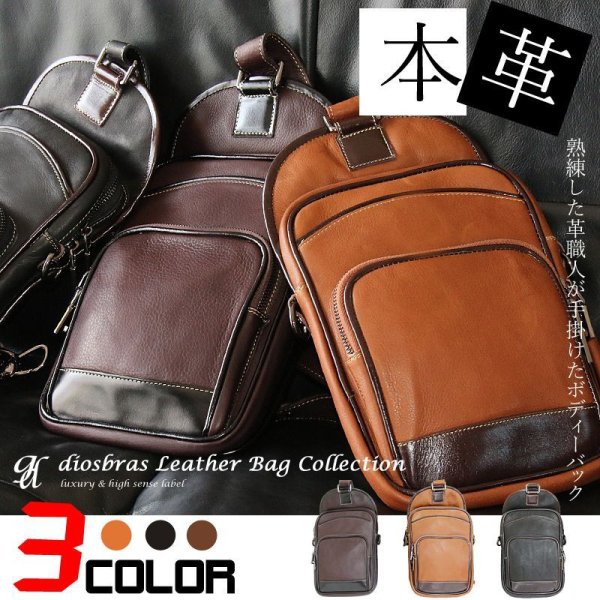 画像2: ボディバッグ 本革 ワンショルダーバッグ 革 メンズ ハンドメイド レザー | ボディーバッグ レザーバッグ ショルダーバッグ 牛革 ショルダーバック ショルダー ギフト 誕生日プレゼント バッグ ボディバック 大容量 ペットボトル ワンショルダー コンチョ (2)