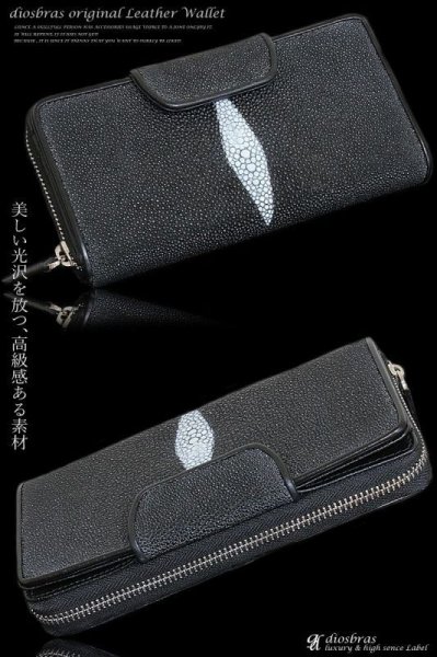 画像7: 財布 ラウンドファスナー メンズ レディース 本革 スティングレー エイ革 大容量 ラウンドファスナー ウォレット ガルーシャ ラウンド ジッパー ZIPPER 財布 ヌメ革 レザーウォレット ロングウォレット バイカー 長財布 牛革 紳士 婦人 サイフ スティングレイ (7)