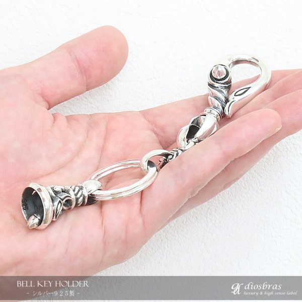 画像2: シルバーキーチェーン シルバーアクセサリー メンズアクセサリー ベル　キーホルダー シルバー925 ウォレットチェーン バネフック ガーディアンベル 純銀 キーホルダー 送料無料 【diosbras-ディオブラス-】 (2)