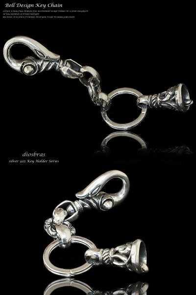 画像4: シルバーキーチェーン シルバーアクセサリー メンズアクセサリー ベル　キーホルダー シルバー925 ウォレットチェーン バネフック ガーディアンベル 純銀 キーホルダー 送料無料 【diosbras-ディオブラス-】 (4)