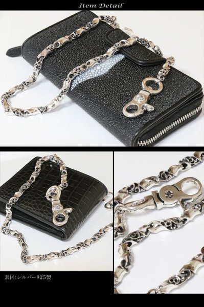 画像4: 【シルバーウォレットチェーン】【シルバーアクセサリー】アラベスク シルクリンク シルバーアクセサリー メンズ シルバーバングル ウォレットチェーン シルバー925 メンズアクセサリー アラベスク プレゼントに人気 送料無料【diosbras-ディオブラス-】 (4)