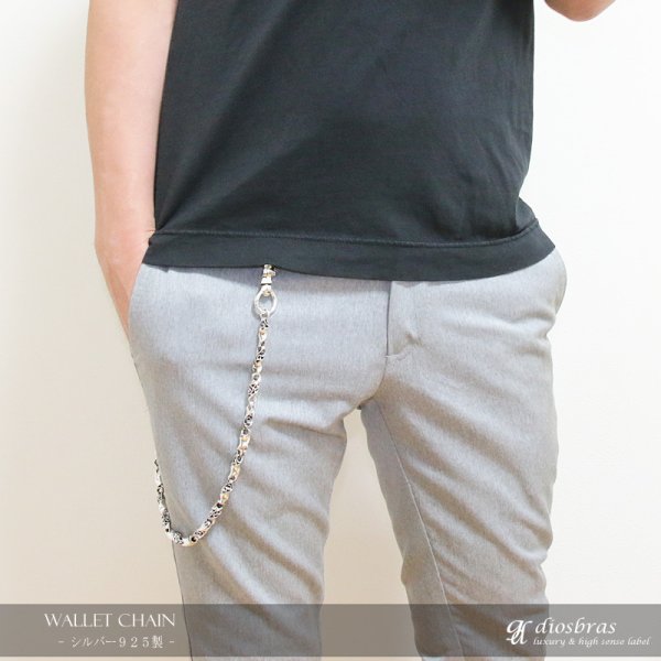 画像3: 【シルバーウォレットチェーン】【シルバーアクセサリー】アラベスク シルクリンク シルバーアクセサリー メンズ シルバーバングル ウォレットチェーン シルバー925 メンズアクセサリー アラベスク プレゼントに人気 送料無料【diosbras-ディオブラス-】 (3)