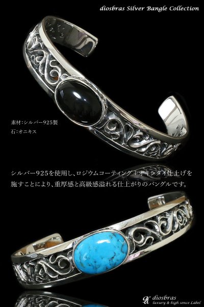 画像4: シルバー バングル ターコイズ オニキス アラベスク シルバー925 バングル ブレスレット シルバーアクセサリー ネイティブ ゴシック インディアン ターコイズ オニキス シルバー バングル ブレスレット唐草 シルバーアクセサリー メンズ シルバーバングル (4)