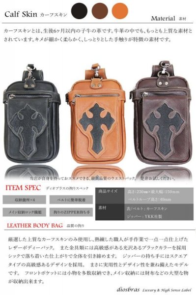 画像7: ウエストポーチ ウエストバッグ ヒップバッグ 本革 ベルトポーチ メンズ ウエストバック ヒップバック ハンドメイド レザー|ウォレットホルダー 牛革 十字架 クロス エイ革 スティングレー スティングレイ ウェストポーチ バッグ ベルト通しウエストバッグ (7)