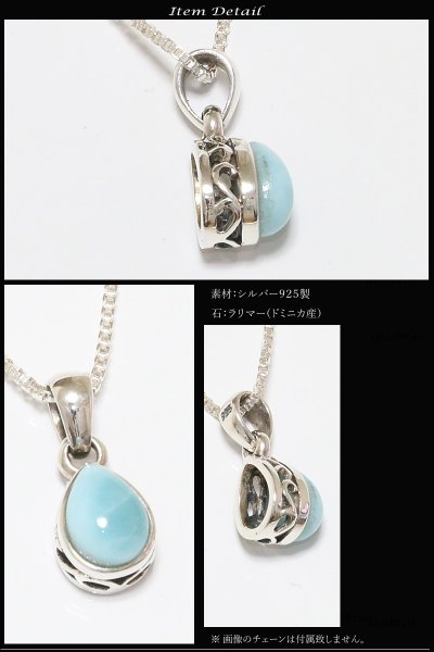 画像2: ラリマー ペンダントドミニカ産 【オーバル ペンダント トップ】 アラベスク 存在感のあるラリマーペンダント クラウン 王冠 パワーストーン インディアンジュエリー鷹・イーグル羽根/シルバー925/フェザーネックレス ネックレス メンズ レディース 雫 しずく型 (2)