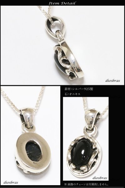 画像2: 【オーバル ペンダント トップ】存在感のあるオニキスペンダント アラベスク 唐草 ゴシック シルバー925/フェザーネックレス ネックレス メンズ レディース (2)