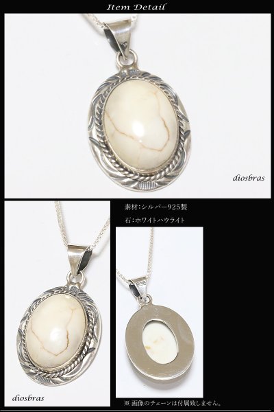 画像2: 【オーバル ペンダント トップ】ホワイトハウライト /ネイティブアメリカン インディアンジュエリー鷹・イーグル羽根/シルバー925/フェザーネックレス ネックレス ホワイトターコイズ メンズ レディース (2)